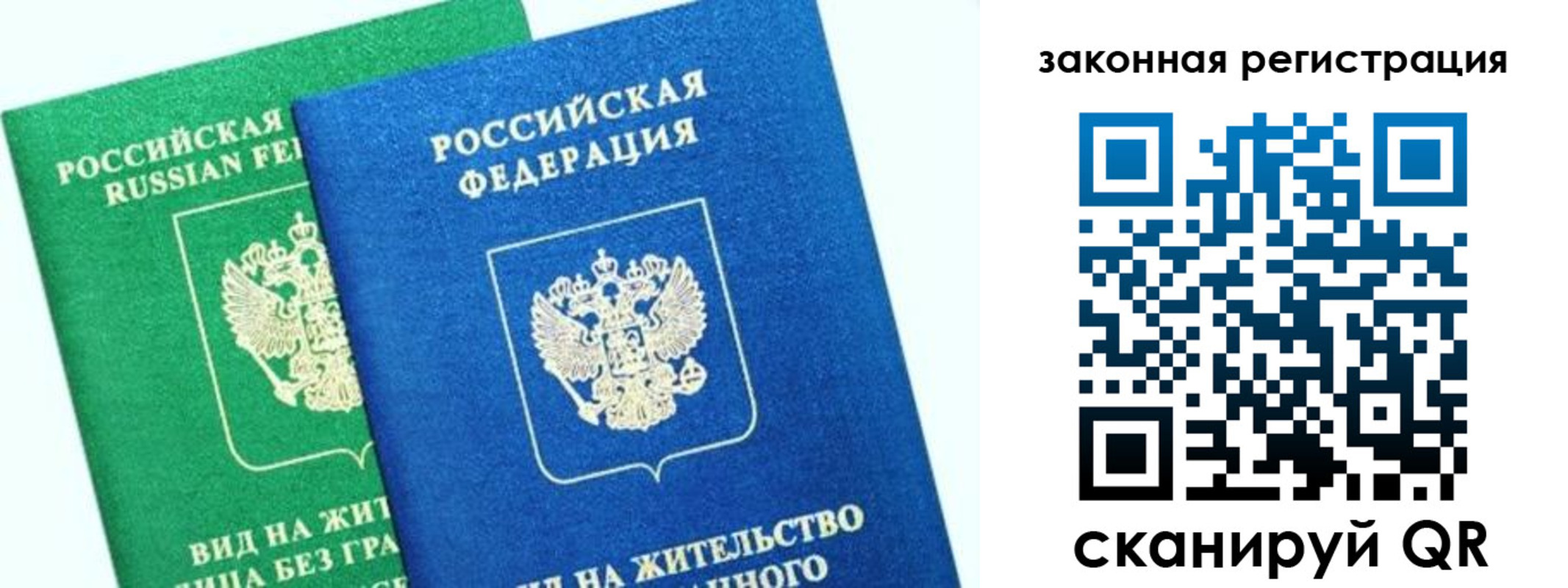 купить прописку в Кимрах