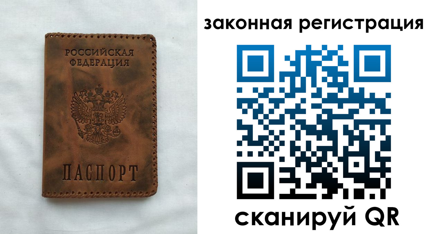 прописка паспорт в Кимрах