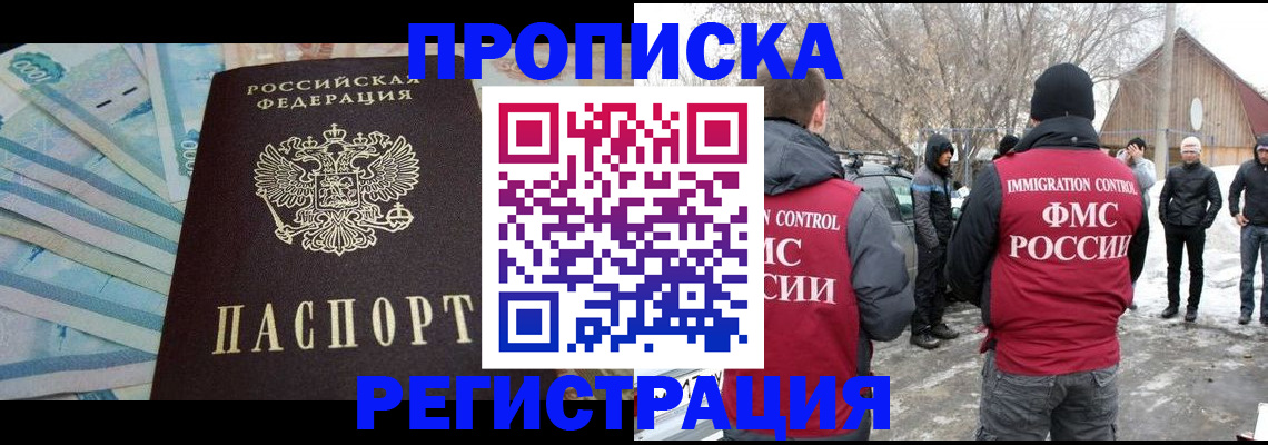 временная регистрация 2025 в Кимрах