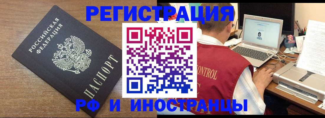 прописка для военкомата в Кимрах