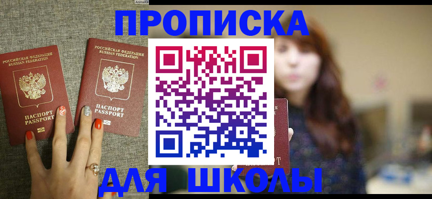 временная регистрация недорого в Кимрах
