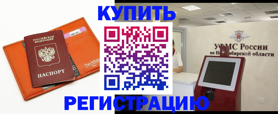 временная регистрация недорого в Кимрах