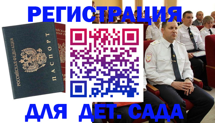 прописка гарантия в Кимрах